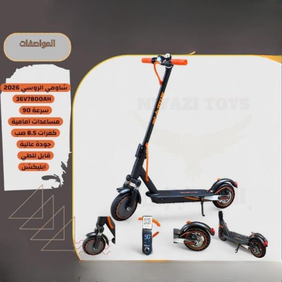 صورة سكوتر كهربائي عالي الأداء